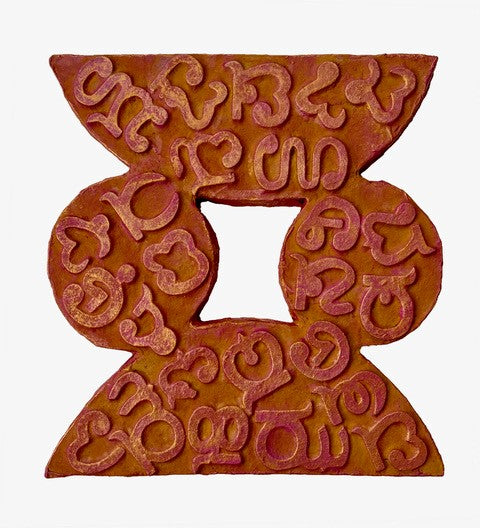 Lost in Translation, handmade paper, wood Kannada alphabet letters, acrylic sculpture by Cerulean Collective Member Carol Cole